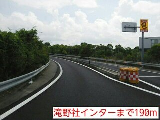 滝野社インターまで190m