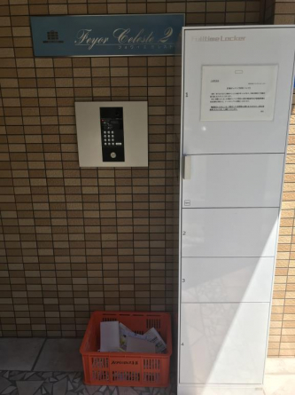 【その他共有部分】