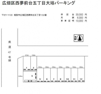 姫路市広畑区西夢前台５丁目の駐車場の画像