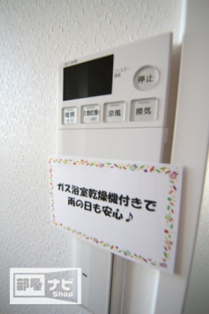 【その他設備】