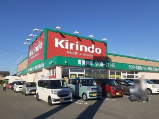キリン堂稲美店まで69m