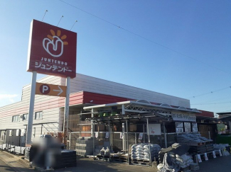 ジュンテンドー稲美店まで250m
