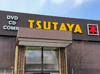 TSUTAYAまで100m