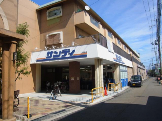 サンディ園田店まで54m