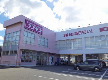 コスモス井門店様まで2800m