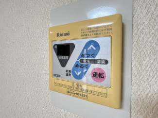 給湯リモコン
