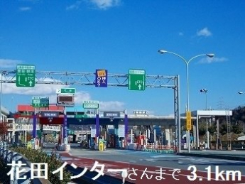 花田インターさんまで3100m