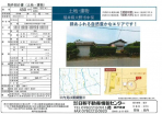 福井県大野市中保の売地の画像