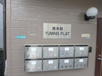 集合ポスト