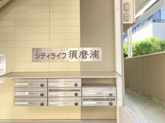 シティライフ須磨浦の画像