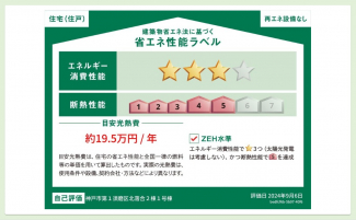 「神戸市須磨区新築戸建」神戸市第1須磨区北落合の画像
