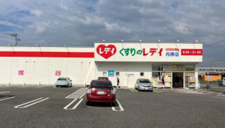 くすりのレデイ丹原店まで987m