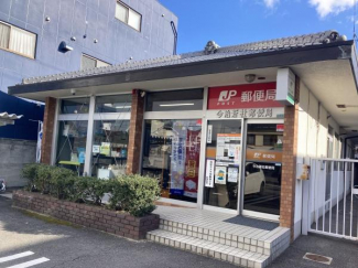 今治蒼社郵便局まで219m