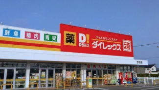 DiREX今治店まで521m