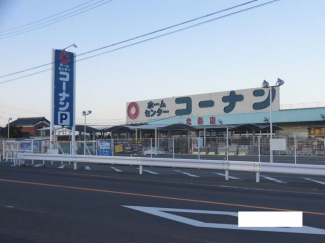 ホームセンターコーナン北条店まで535m