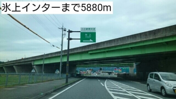 氷上インターまで5880m