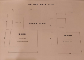 【土地図】