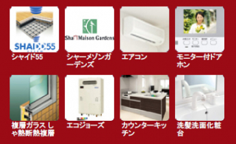 高遮音床シャイド55や複層・しゃ熱断熱ガラスで快適生活を！
