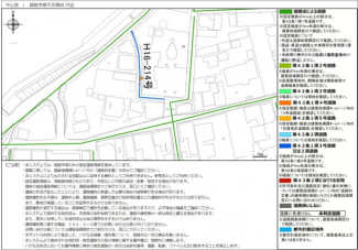 興浜K売地の画像