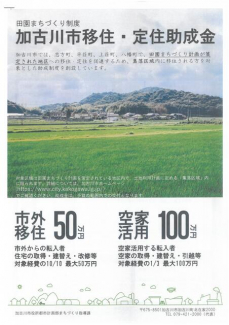 加古川市八幡町上西条の売地の画像