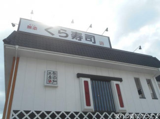 無添くら寿司灘南通店まで612m