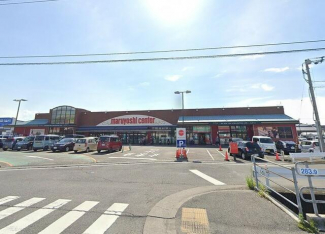 マルヨシセンター伊予店まで310m