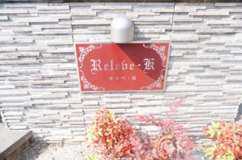 【周辺】
