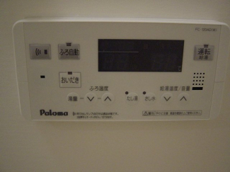 追焚き