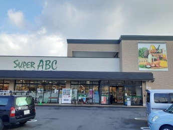 スーパーＡＢＣ平井店様まで120m