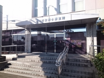 松山市役所小野支所様まで550m