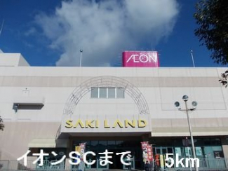 イオンSCまで5000m