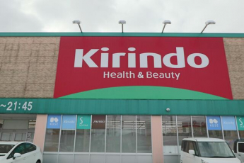 キリン堂三田学園前店まで459m
