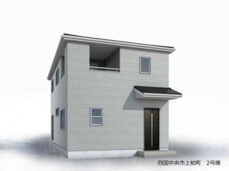上柏町新築建売住宅２号棟の画像