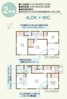 上柏町新築建売住宅２号棟の画像