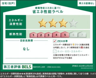 上柏町新築建売住宅２号棟の画像