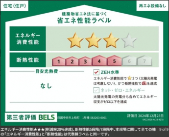 上柏町新築建売住宅２号棟の画像