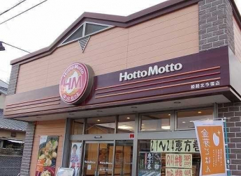 ほっともっと姫路北今宿店まで550m