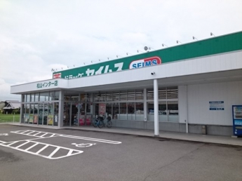 セイムス松山インター店様まで400m