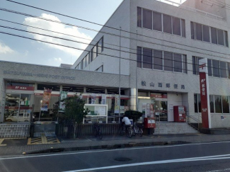 松山西郵便局様まで500m