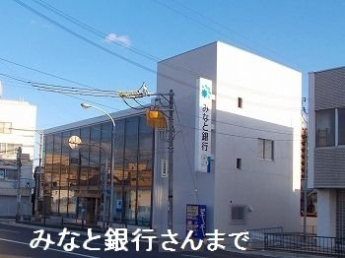 みなと銀行網干支店まで1500m