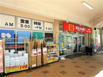 キリン堂明舞店まで750m