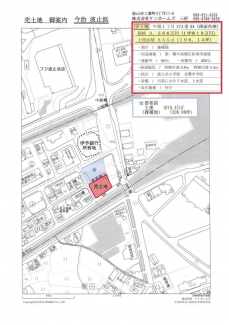 今治市中堀１丁目の売地の画像