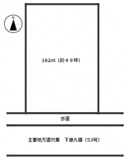 南向き公道に面し、陽当り良好♪現況渡し・公簿取引