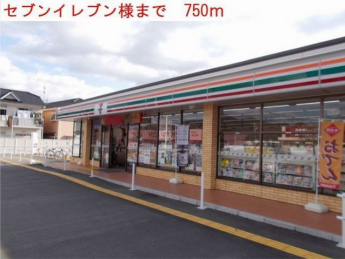 セブンイレブンまで750m