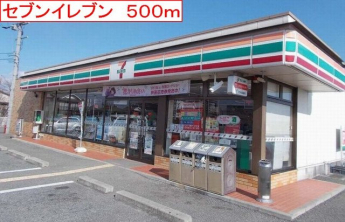 セブンイレブンまで500m