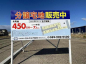 新居浜市田の上４丁目の売地の画像