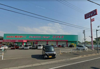 ディスカウントドラッグコスモス東野店まで1074m