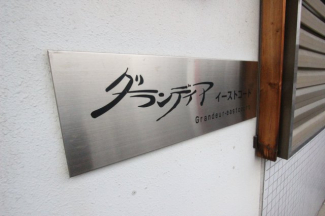 【その他設備】