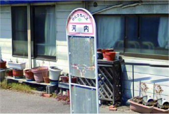 せとうちバス「河内」バス停まで395m