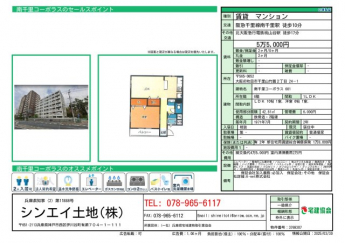 募集資料